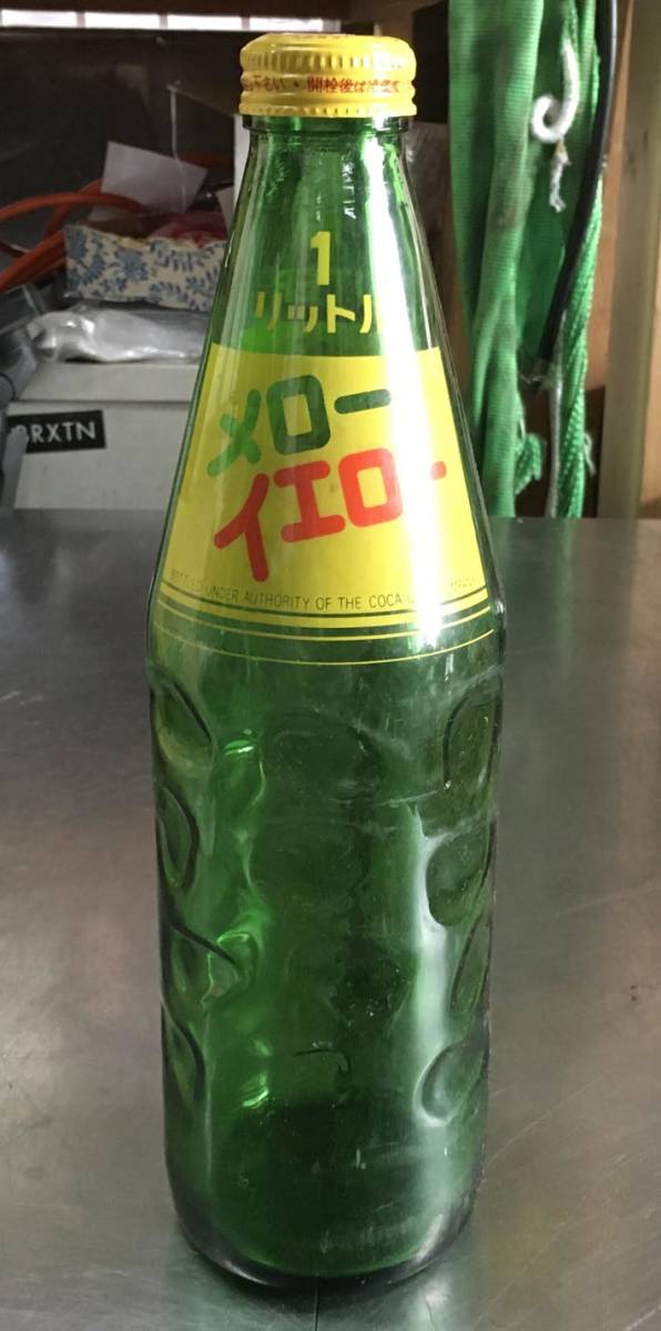 昭和レトロ メローイエロー mello yello コカコーラ社 1L瓶 北海道