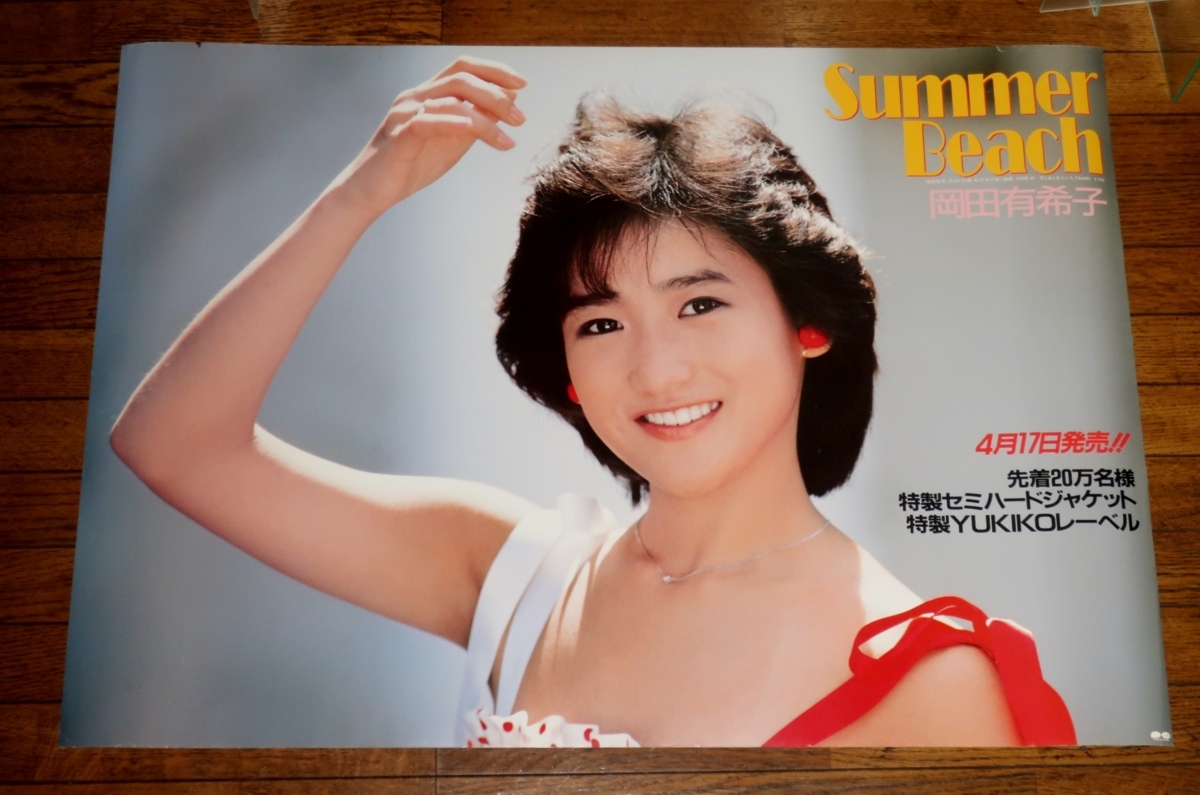 0919る6□A1ポスター□岡田有希子/ヴィーナス誕生【アルバム発売