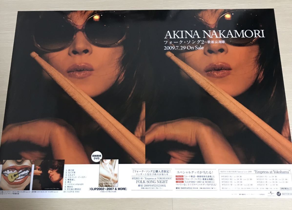 中森明菜　ポスター　フォークソング 中森明菜ポスターフォークソング