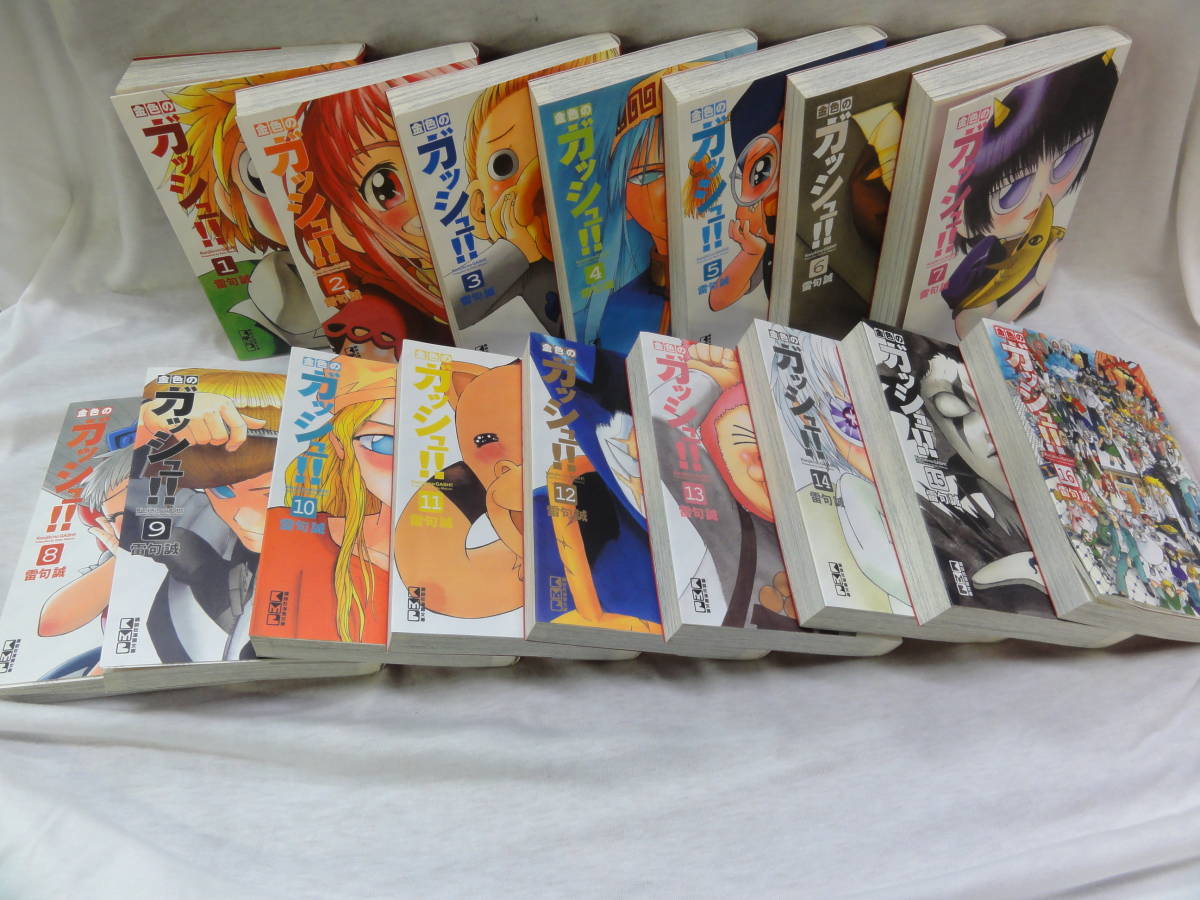 K137 金色のガッシュ 文庫版コミック 講談社漫画文庫 1 16 全16巻セット の落札情報詳細 ヤフオク落札価格情報 オークフリー スマートフォン版
