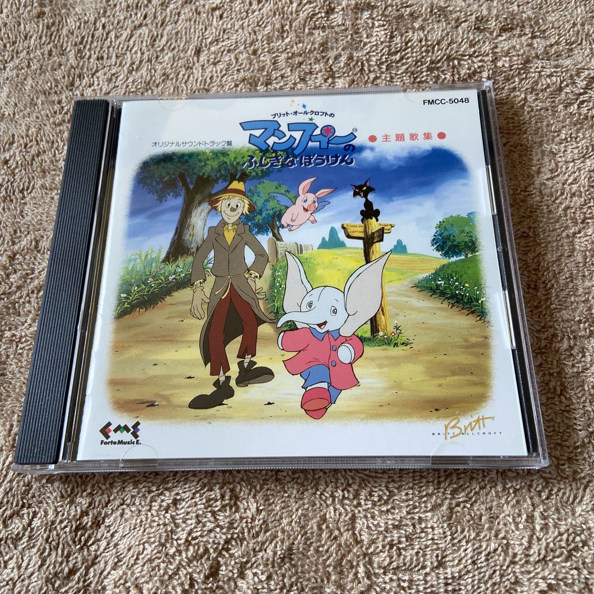 マンフィーのふしぎなぼうけん　主題歌集　CD マンフィーのふしぎなぼうけん 主題歌集の落札情報詳細 - Yahoo