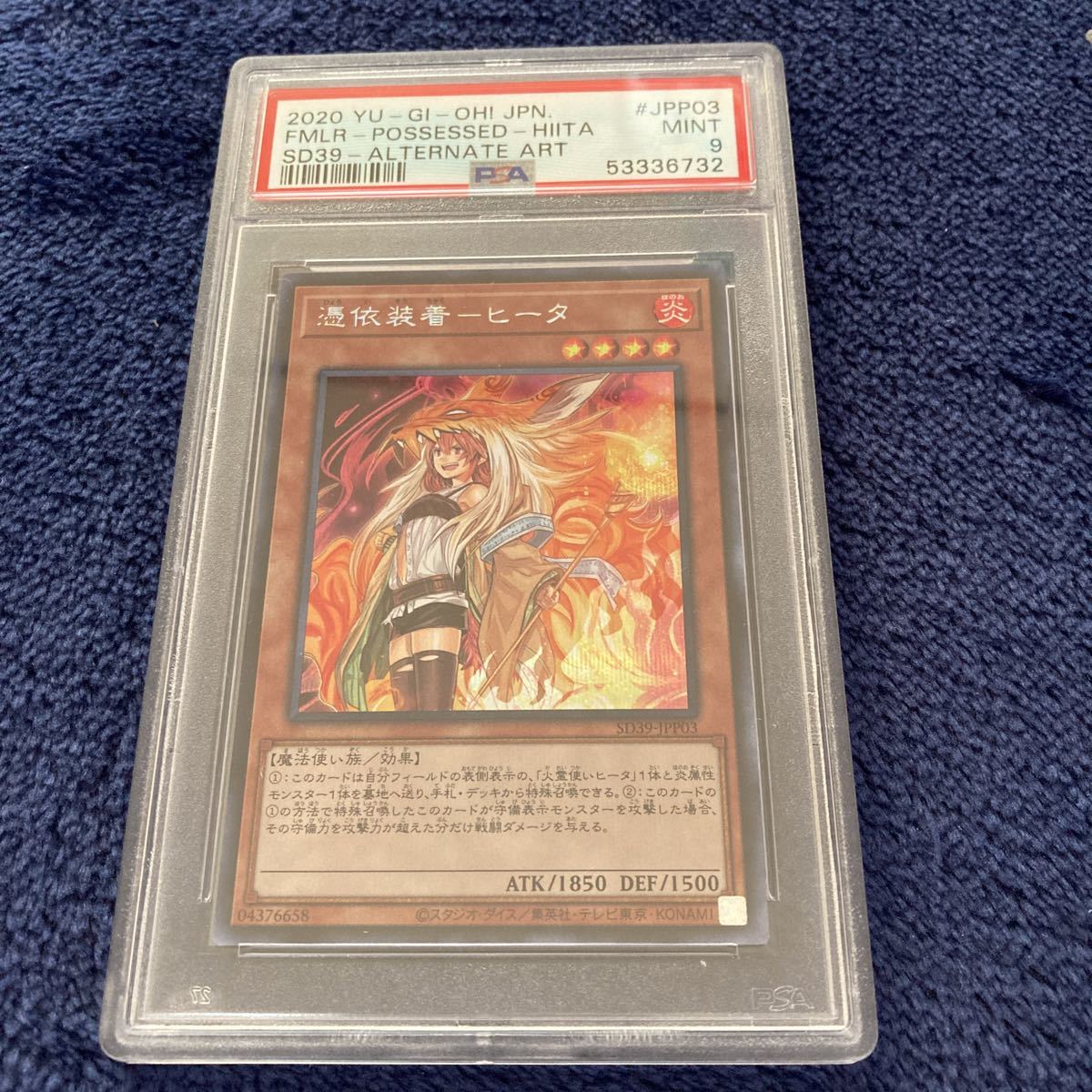 憑依装着　ウィン　ヒータ　エリア　アウス　憑依覚醒　シークレット　PSA10 憑依装着ーヒータ PSA10