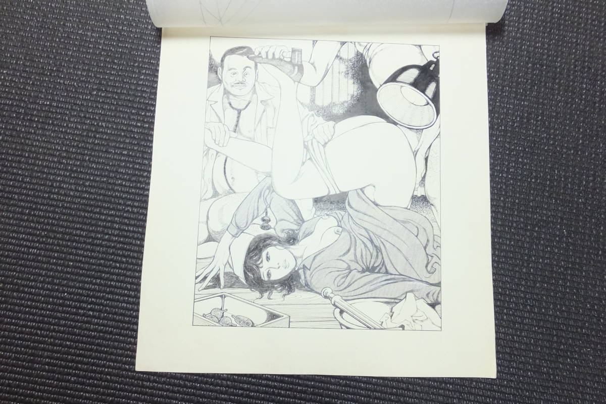 ＳＭ劇画 