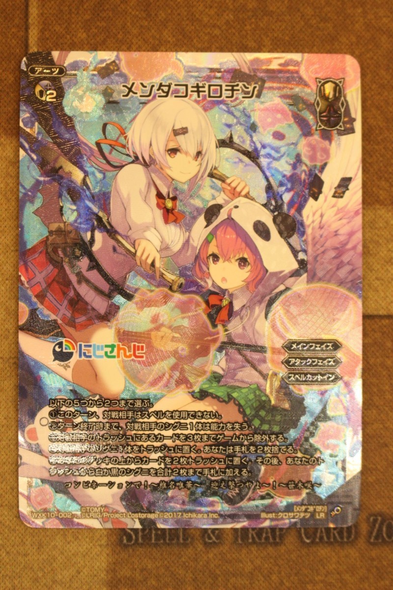 メンダコギロチン さくゆい WIXOSS ウィクロス LRP