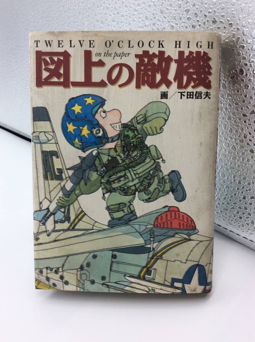 まんがの最近30日の本 雑誌内カテゴリ オークション落札価格一覧 オークフリー スマートフォン版