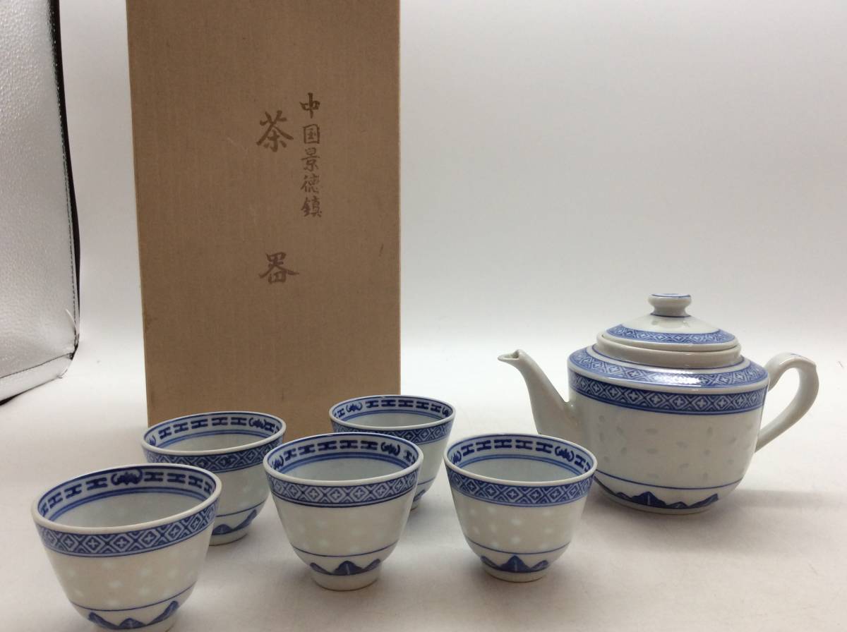 1346 中国景徳鎮 蛍透茶碗 染付 透け茶碗 中国茶器 湯呑 蛍手 蛍焼 茶道具 中国景徳鎮 蛍透 急須 の落札情報詳細 ヤフオク落札価格情報 オークフリー スマートフォン版