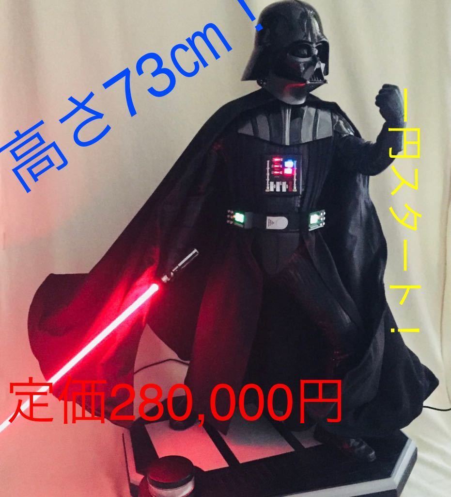 □祭1円！ ダースベイダー シネマケット 世界限定1000個 スター