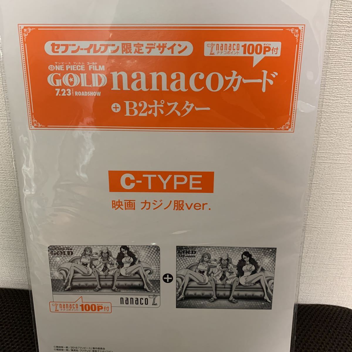 Nanacoの最近30日の オークション落札価格一覧 オークフリー スマートフォン版