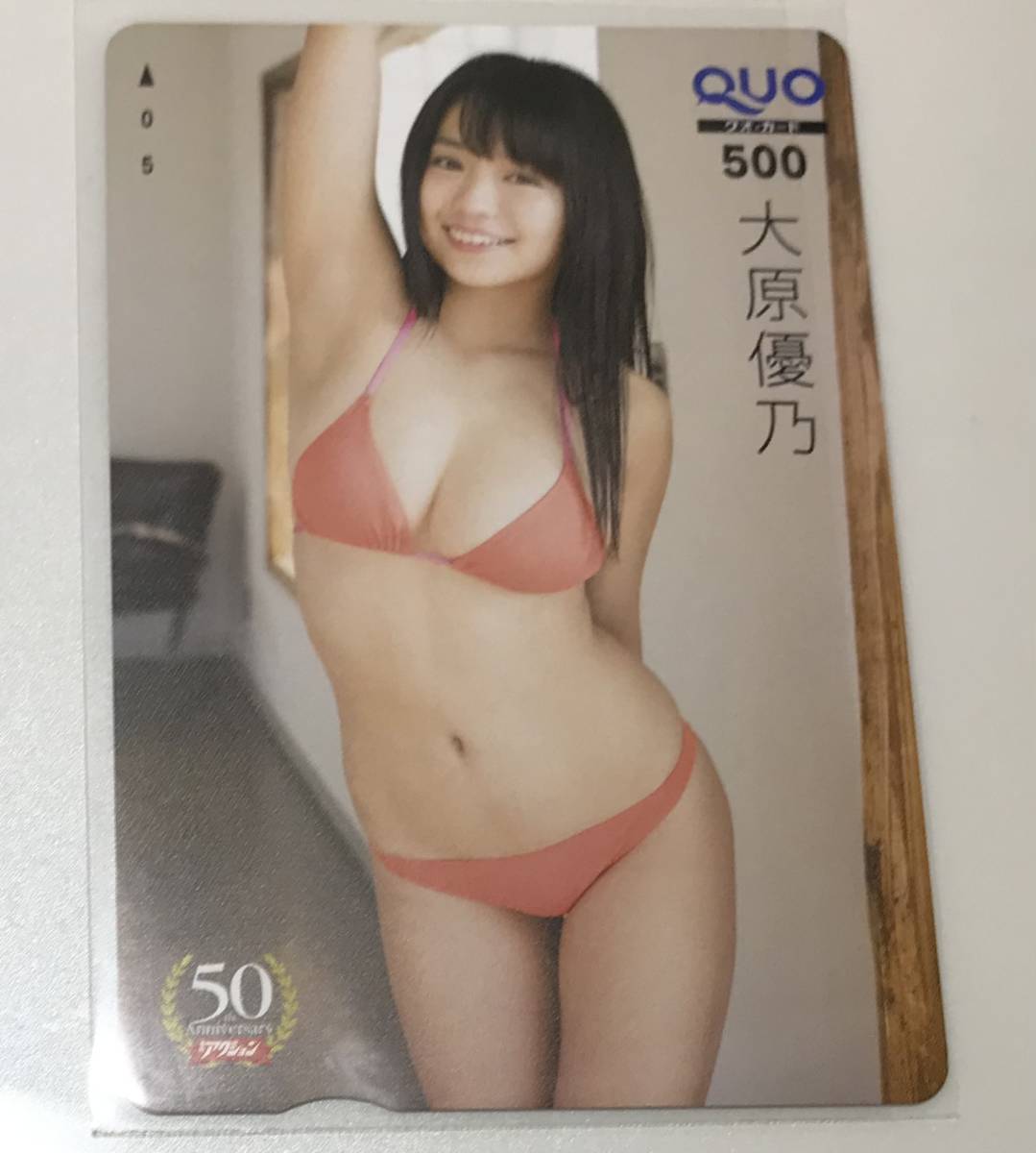 大原優乃（超絶美女＆ナイスボディのトップクラスのグラビア