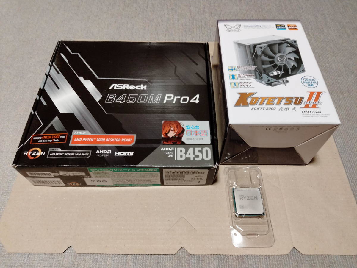 PCパーツセット AMD Ryzen5 2600 + ASRock B450M Pro4 + 虎徹MARKⅡ CPU マザーボード CPUクーラー 中古動作品 送料無料 ライゼン の落札情報詳細| ヤフオク落札価格情報 オークフリー・スマートフォン版 PCパーツセット AMD Ryzen5 2600 + ASRock B450M Pro4 + 虎徹MARKⅡ CPU マザーボード CPUクーラー 中古動作品 送料無料 ライゼン の落札情報詳細| ヤフオク落札価格情報 オークフリー・スマートフォン版