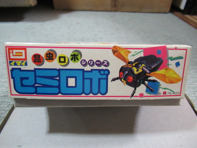 新品】激レア 当時物 昆虫ロボシリーズ バッタロボとセミロボ イマイの