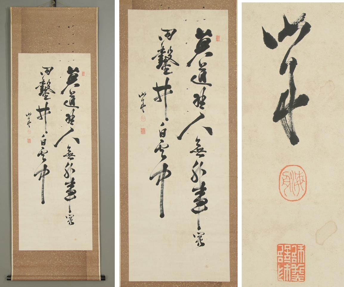 模写 勝 海舟 書幅 幕末三舟の一人 紙本 掛軸 K577 の落札情報詳細 ヤフオク落札価格情報 オークフリー スマートフォン版 模写 勝 海舟 書幅 幕末三舟の一人 紙本 掛軸 K577 の落札情報詳細 ヤフオク落札価格情報 オークフリー スマートフォン版