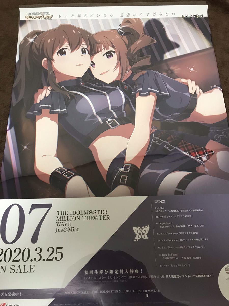 アイドルマスター ミリオンライブ！ Jus-2-Mint 販促B2ポスターの落札
