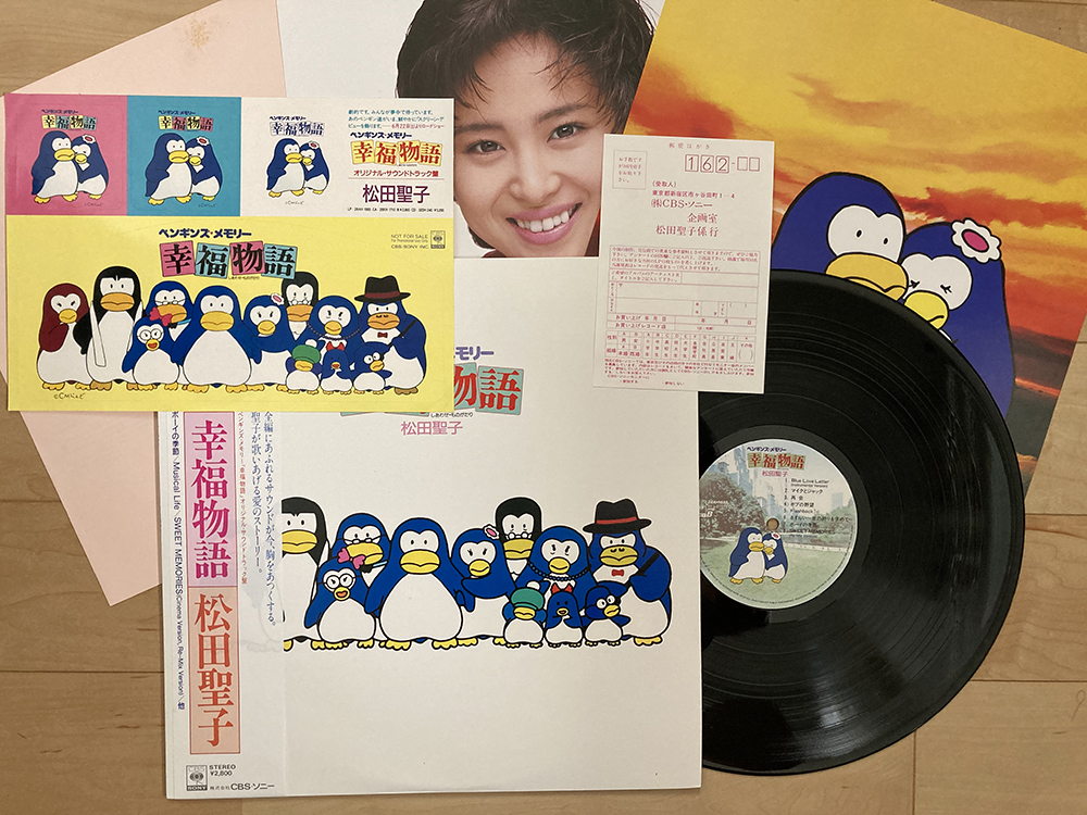 帯 ライナー シール イラスト付き 松田聖子 幸福物語 ペンギンズメモリー Cbs Sony の落札情報詳細 ヤフオク落札価格情報 オークフリー スマートフォン版