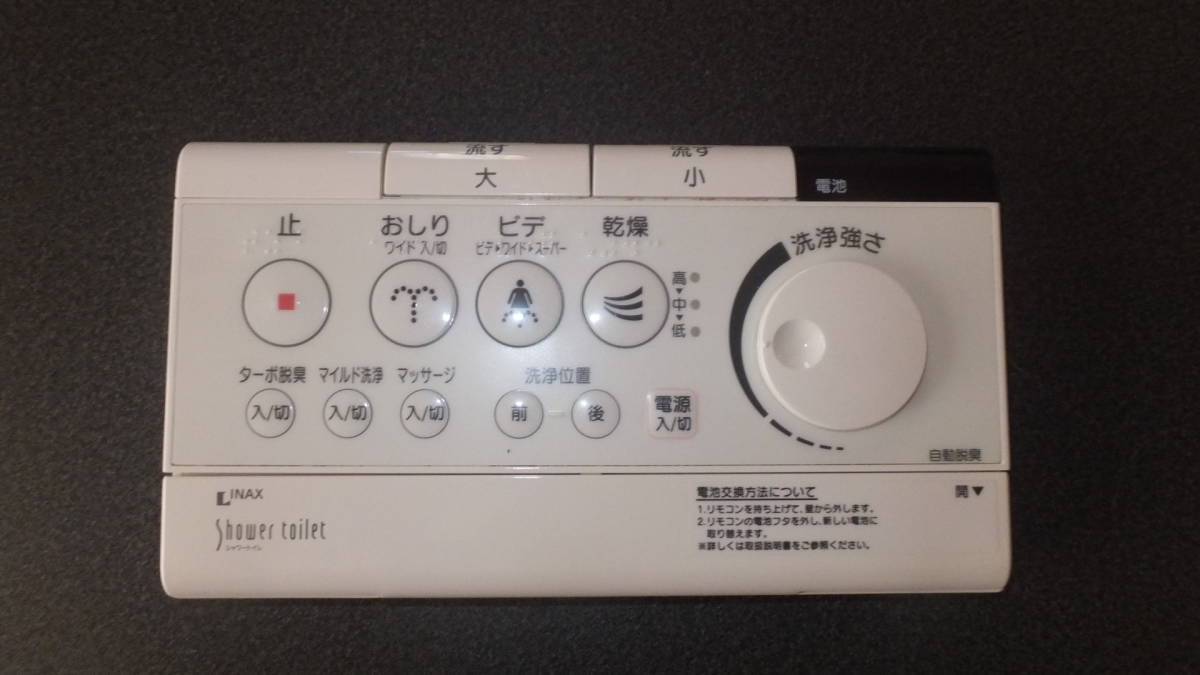 Inax イナックス シャワートイレリモコン 354 1467 中古品 の落札情報詳細 ヤフオク落札価格情報 オークフリー スマートフォン版