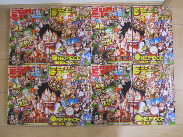送料無料0円 週刊少年ジャンプ 2021年 3・4号 5・6号 合併号