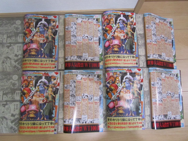 送料無料0円 週刊少年ジャンプ 2021年 3・4号 5・6号 合併号