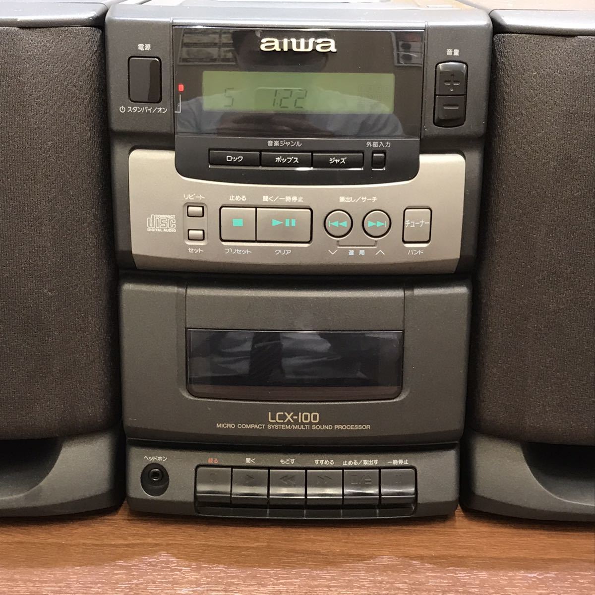 aiwa CDラジカセ コンポ】動作品 アイワ LCX-100 リモコン付属 AC100V