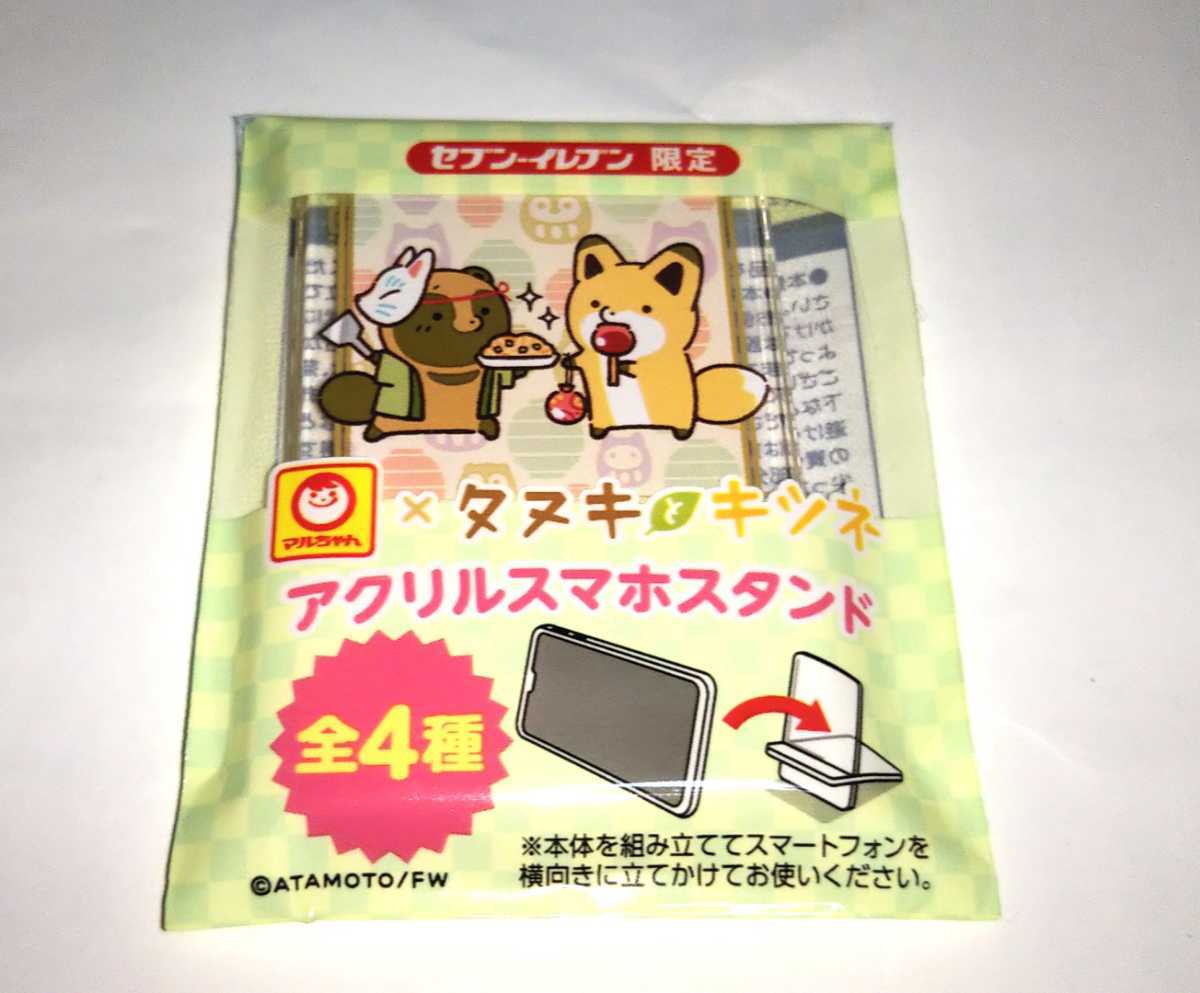 新品 タヌキとキツネ セブンイレブン 限定 アクリルスマホスタンド 縁日 セブン スマホスタンド 赤いきつね 緑のたぬき の落札情報詳細 ヤフオク落札価格情報 オークフリー スマートフォン版