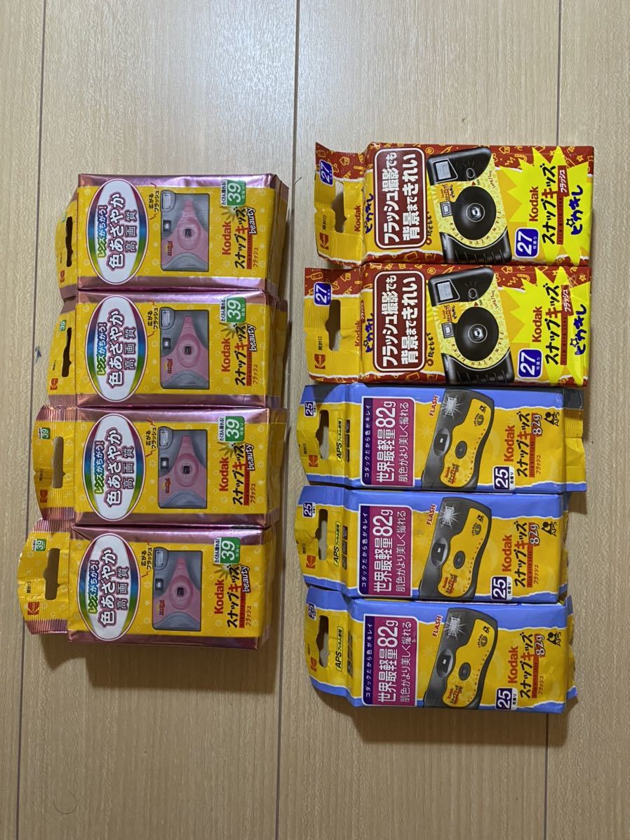 エモい 使用期限切れレンズ付きフィルムです Kodak スナップキッズ3種 の落札情報詳細 ヤフオク落札価格情報 オークフリー スマートフォン版 エモい 使用期限切れレンズ付きフィルムです Kodak スナップキッズ3種 の落札情報詳細 ヤフオク落札価格情報 オークフリー スマートフォン版