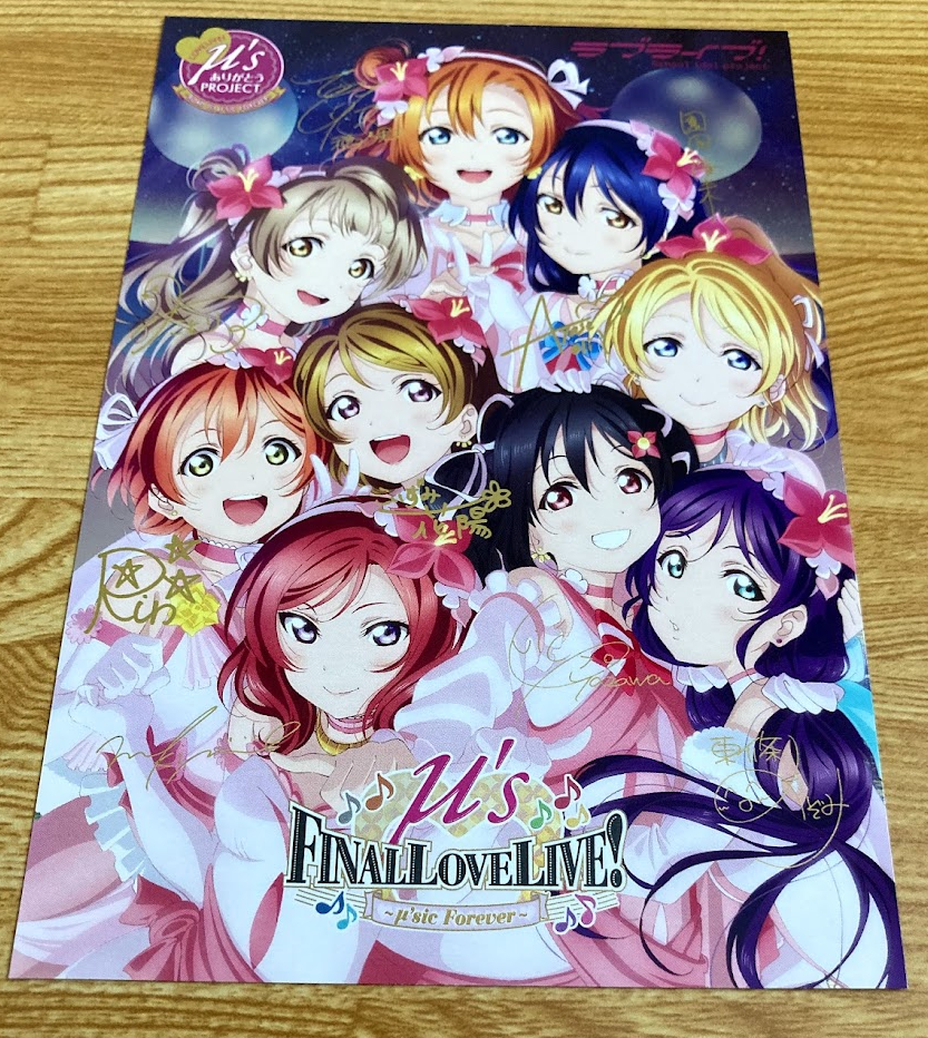 ラブライブ M S Final Lovelive M Sic Forever ライブビューイング特典 の落札情報詳細 ヤフオク落札価格情報 オークフリー スマートフォン版
