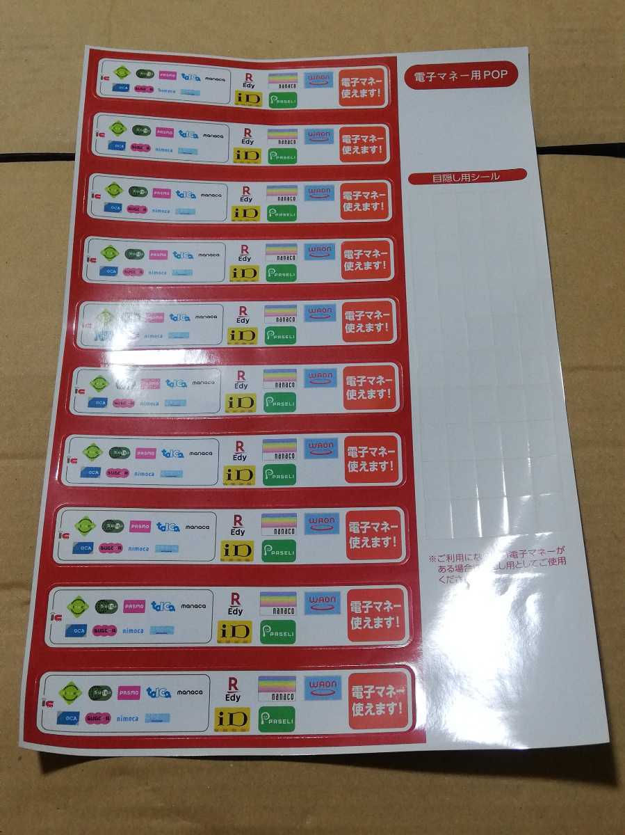 SEGA オンゲキ 筐体用 シールの落札情報詳細 - Yahoo!オークション落札