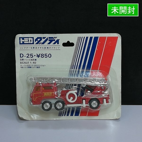新品】mT982a [未開封] 日本製 TOMY トミカダンディ D-25 日野ハシゴ