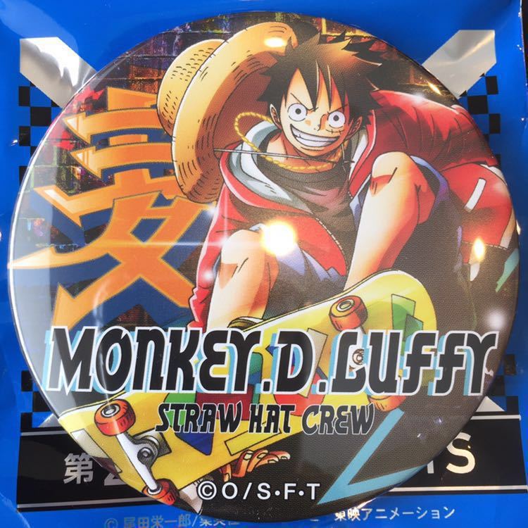 新品 ワンピース 輩 Yakara 缶バッジ 弾 Sports スポーツ ルフィ 麦わらストア の落札情報詳細 ヤフオク落札価格情報 オークフリー スマートフォン版 新品 ワンピース 輩 Yakara 缶バッジ 弾 Sports スポーツ ルフィ 麦わらストア の落札情報詳細 ヤフオク落札価格情報 オークフリー スマートフォン版