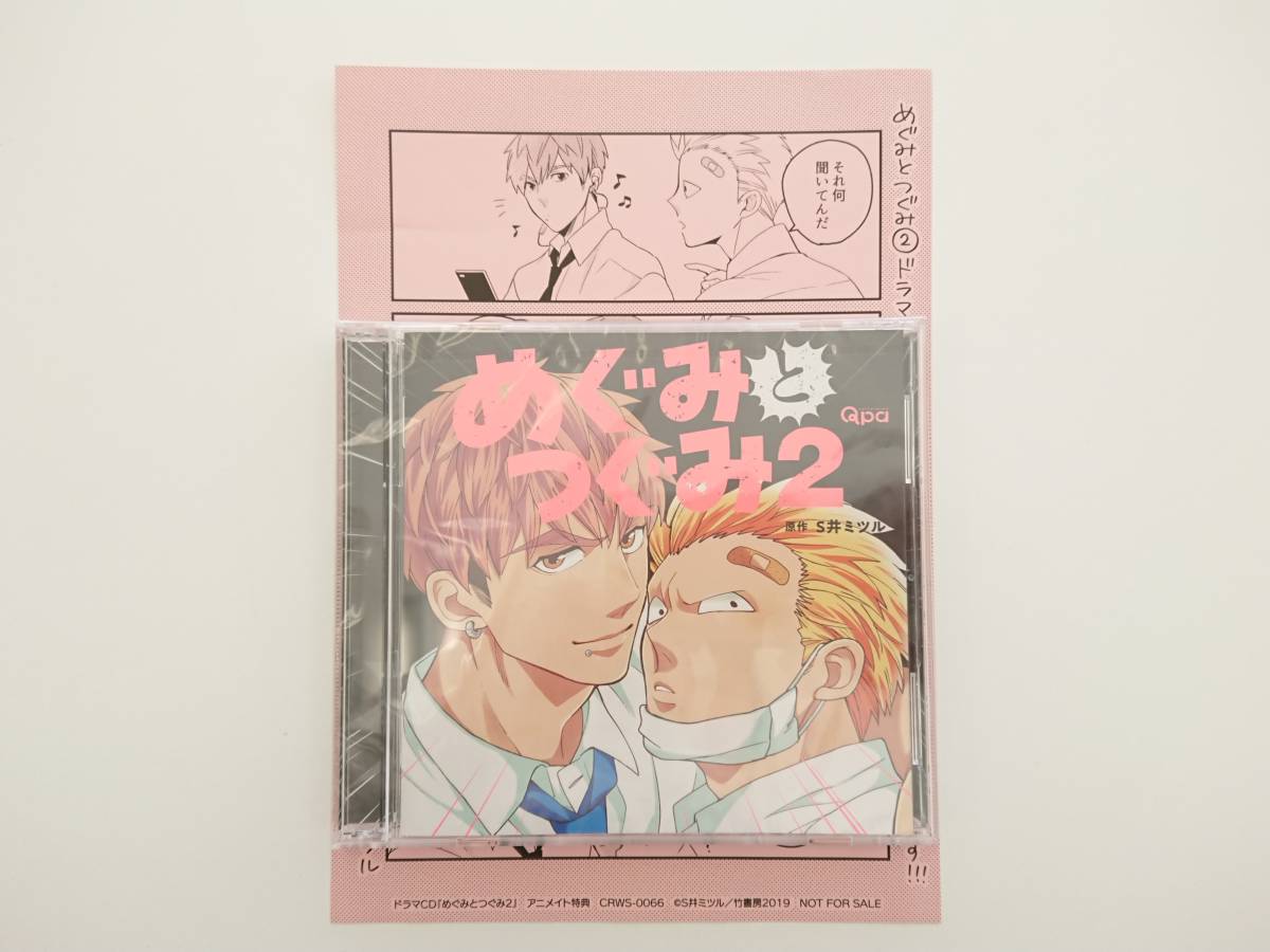 Blcd お願い そんなに噛まないで 参号ミツル 堀江瞬 八代拓 の落札情報詳細 ヤフオク落札価格情報 オークフリー