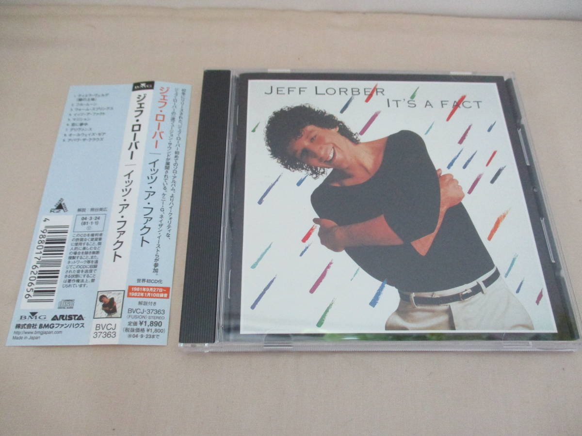 Jeff Lorber /It's A Fact /フュージョン ·AOR Jeff Lorber