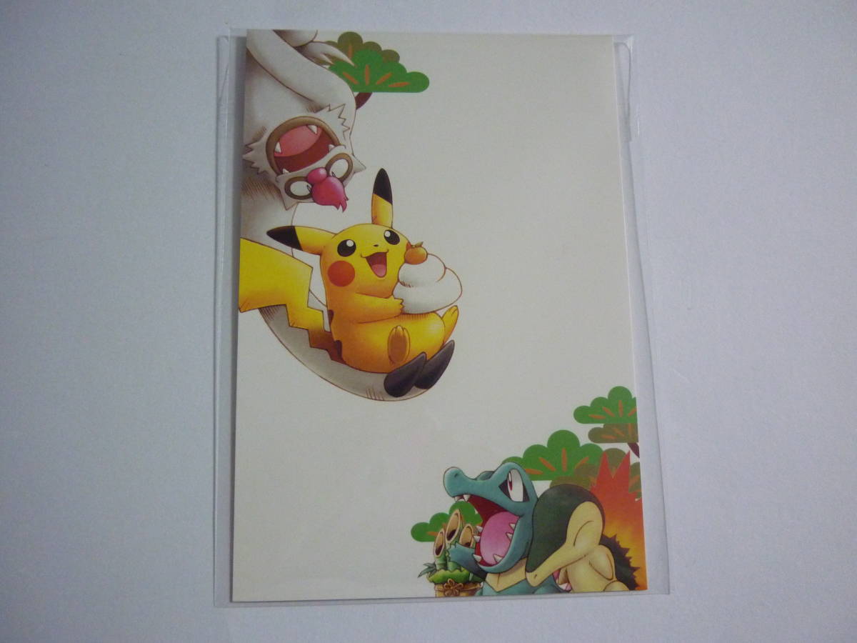 目立った傷や汚れなし ポケモン ポケモンセンター 年賀状 ポストカード ピカチュウ ヤルキモノ ワニノコ ヒノアラシ ポケセン ポケットモンスター の落札情報詳細 ヤフオク落札価格情報 オークフリー スマートフォン版