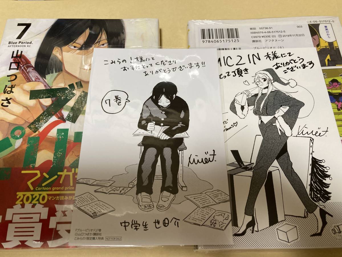 傷や汚れあり D 未読 ブルーピリオド 7巻初版 こみらの特典カード 傷有り 付 6巻 再版 帯なし コミックジン 特典カード付 の落札情報詳細 ヤフオク落札価格情報 オークフリー スマートフォン版 傷や汚れあり D 未読 ブルーピリオド 7巻初版 こみらの特典カード 傷有り 付 6巻 再版 帯なし コミックジン 特典カード付 の落札情報詳細 ヤフオク落札価格情報 オークフリー スマートフォン版