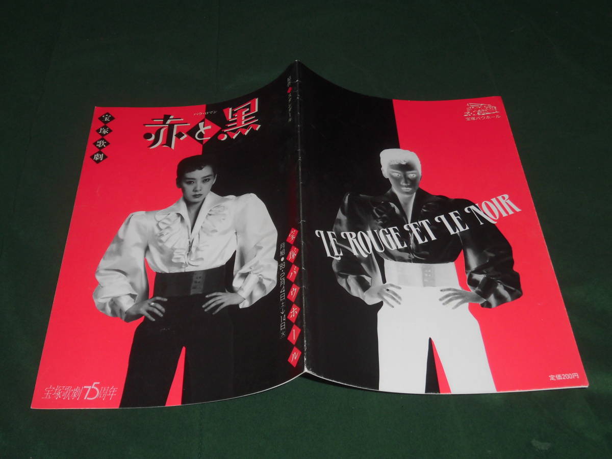 最近30日の宝塚内カテゴリ オークション落札価格一覧7ページ目 オークフリー スマートフォン版