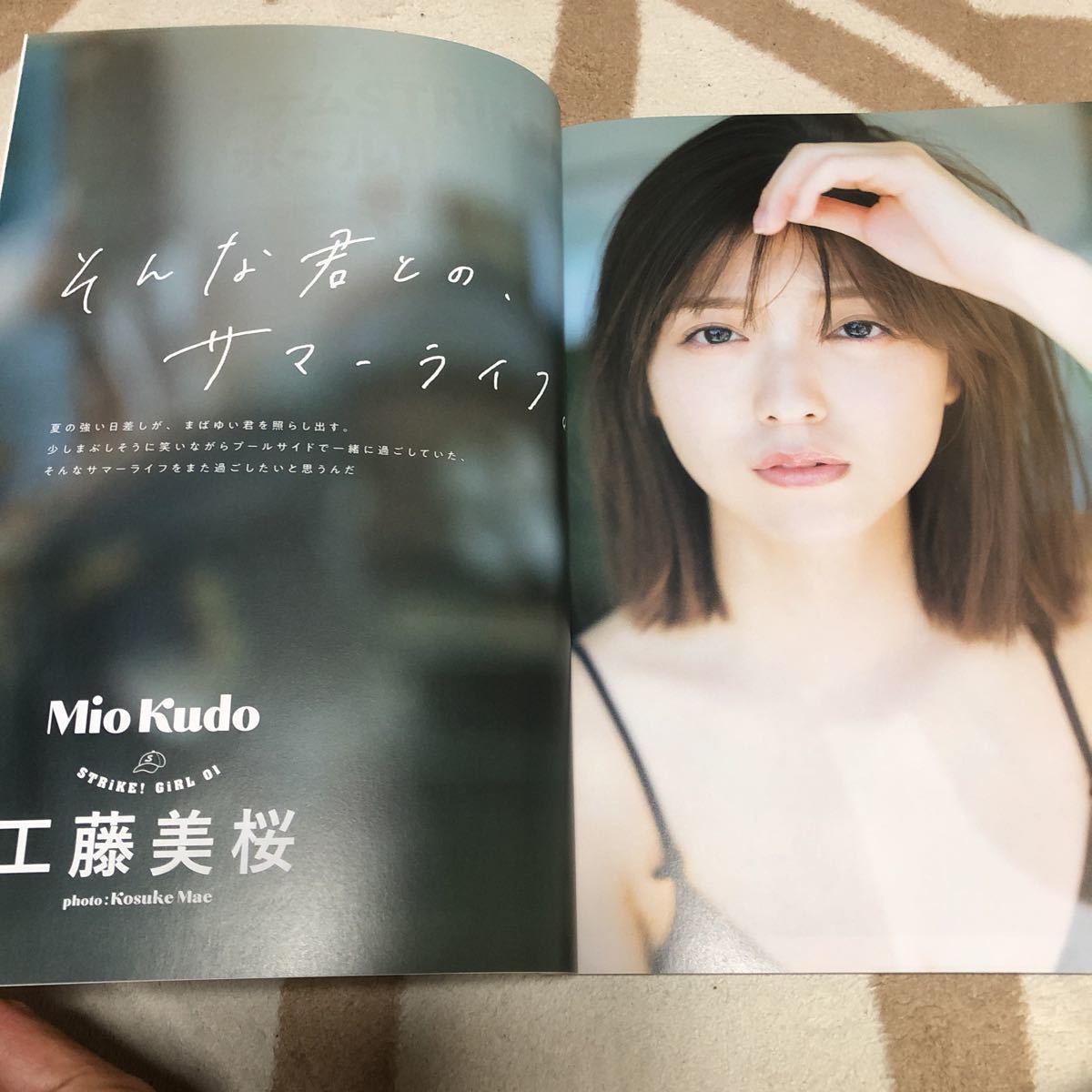 工藤美桜　サイン入りパネル 工藤美桜 サイン入り写真パネル | TOKYO NEWS マガジン＆ムック