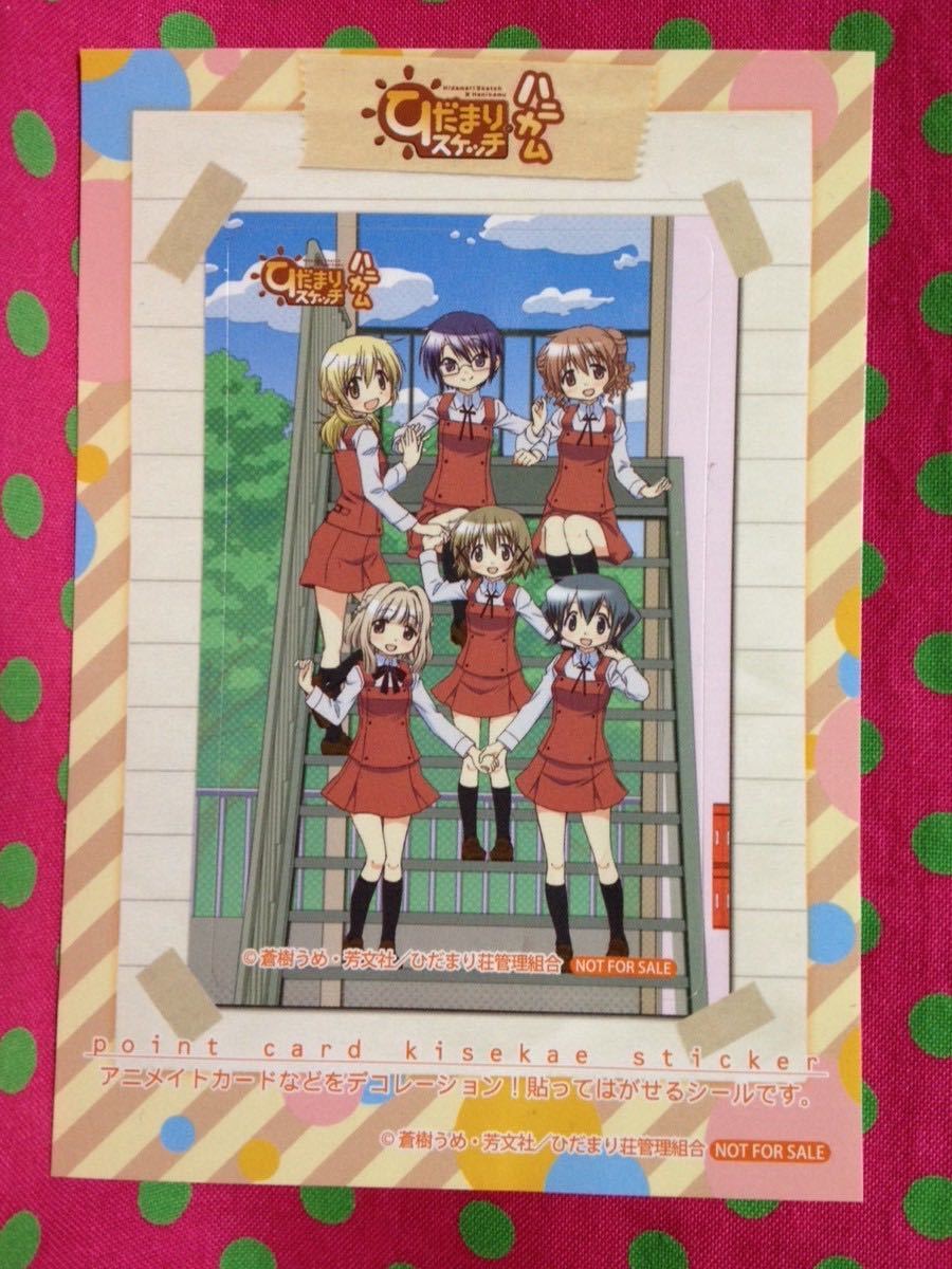アニメイト特典 きせかえ ICカード ステッカー シール　ジャンプコミックス アニメイト特典 きせかえ ICカード ステッカー シール ジャンプ