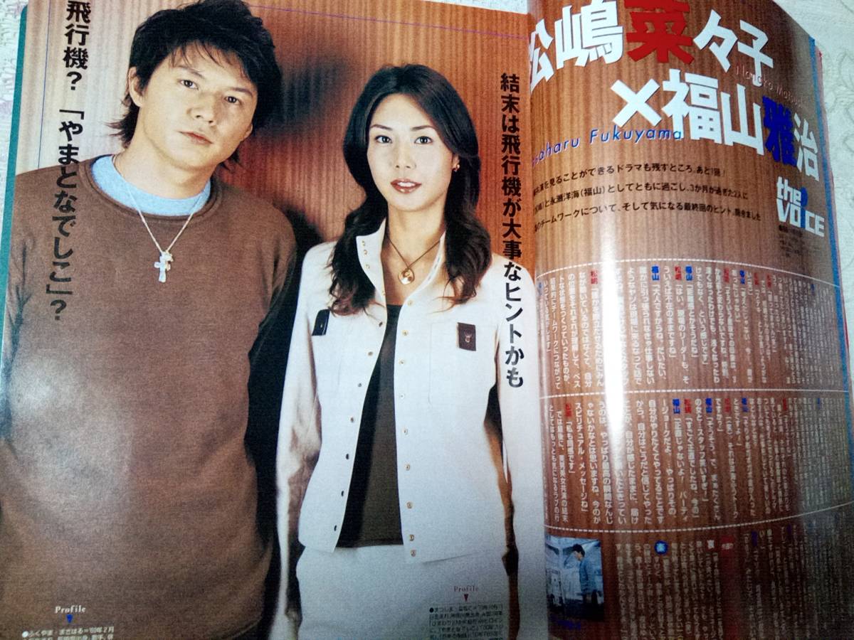 目立った傷や汚れなし】ザ・テレビジョン 首都圏版 2003年3月21日 NO