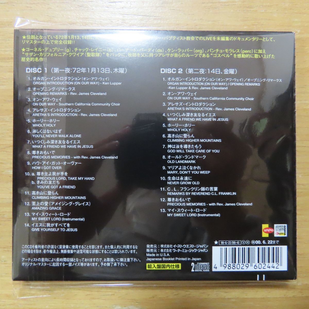 【やや傷や汚れあり】4988029602442;【2CD】アレサ・フランクリン / 至上の愛チャーチ・コンサト (AMCY6024/5)の落札情報詳細 ヤフオク落札価格検索 オークフリー 【やや傷や汚れあり】4988029602442;【2CD】アレサ・フランクリン / 至上の愛チャーチ・コンサト (AMCY6024/5)の落札情報詳細 ヤフオク落札価格検索 オークフリー