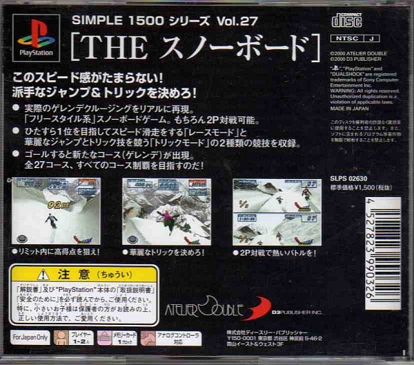 SIMPLE1500シリーズ Vol.27 THE スノーボード THE スノーボード SIMPLE1500シリーズ Vol．27: 中古