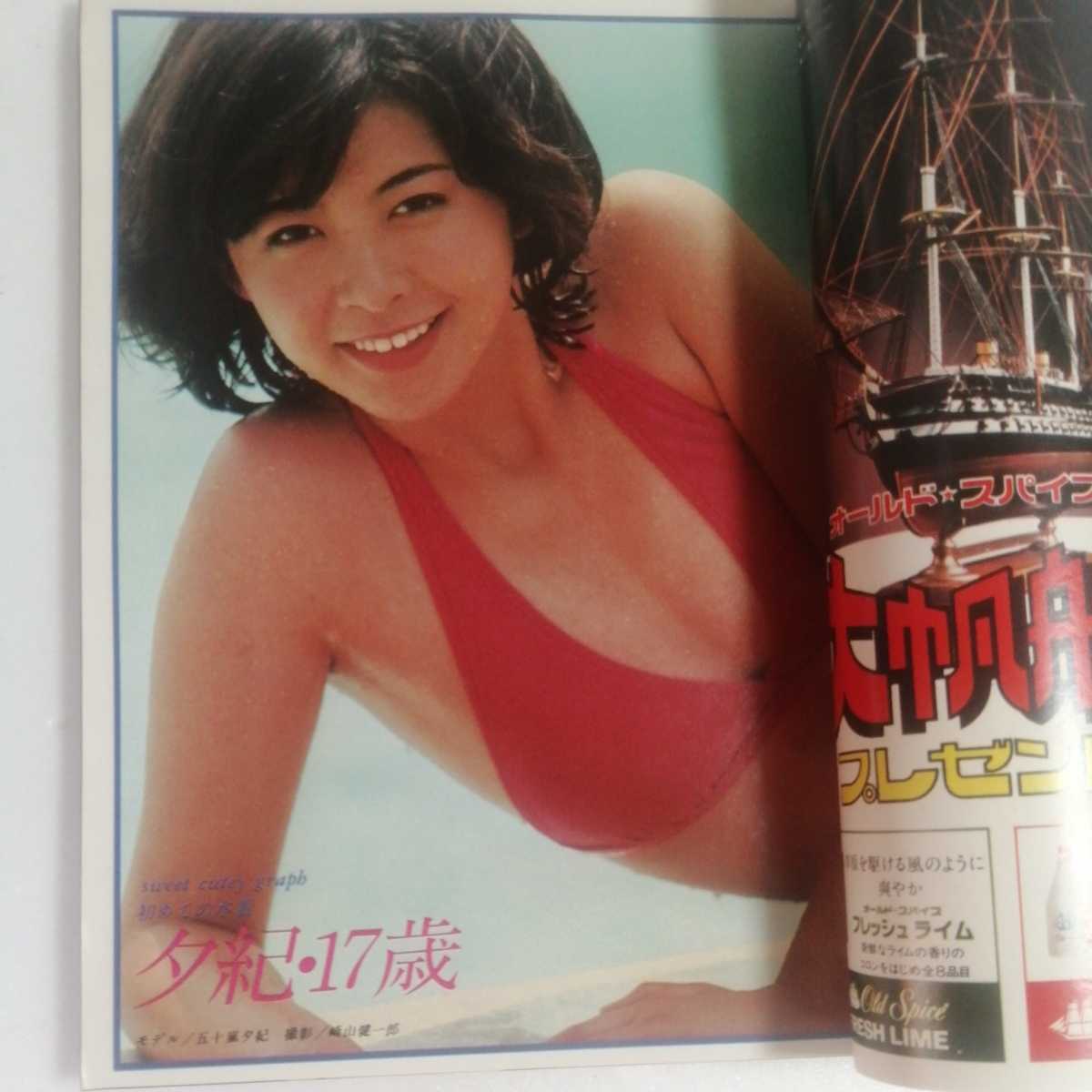 小林幸子　ヌード 