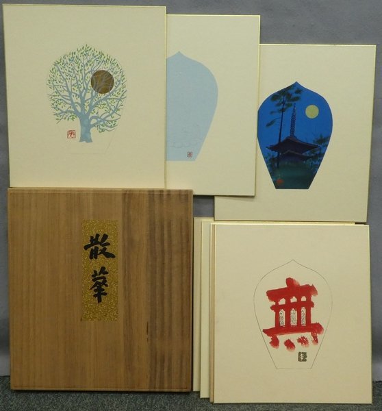 ☆木版画☆ 徳力富吉郎 『薬師寺散華 持戒7枚セット』 【東山魁