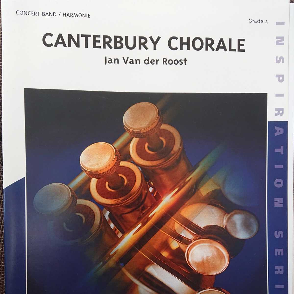 【未使用に近い】吹奏楽譜セット「カンタベリーコラール」ヤン・ヴァンデルローストの落札情報詳細 ヤフオク落札価格検索 オークフリー