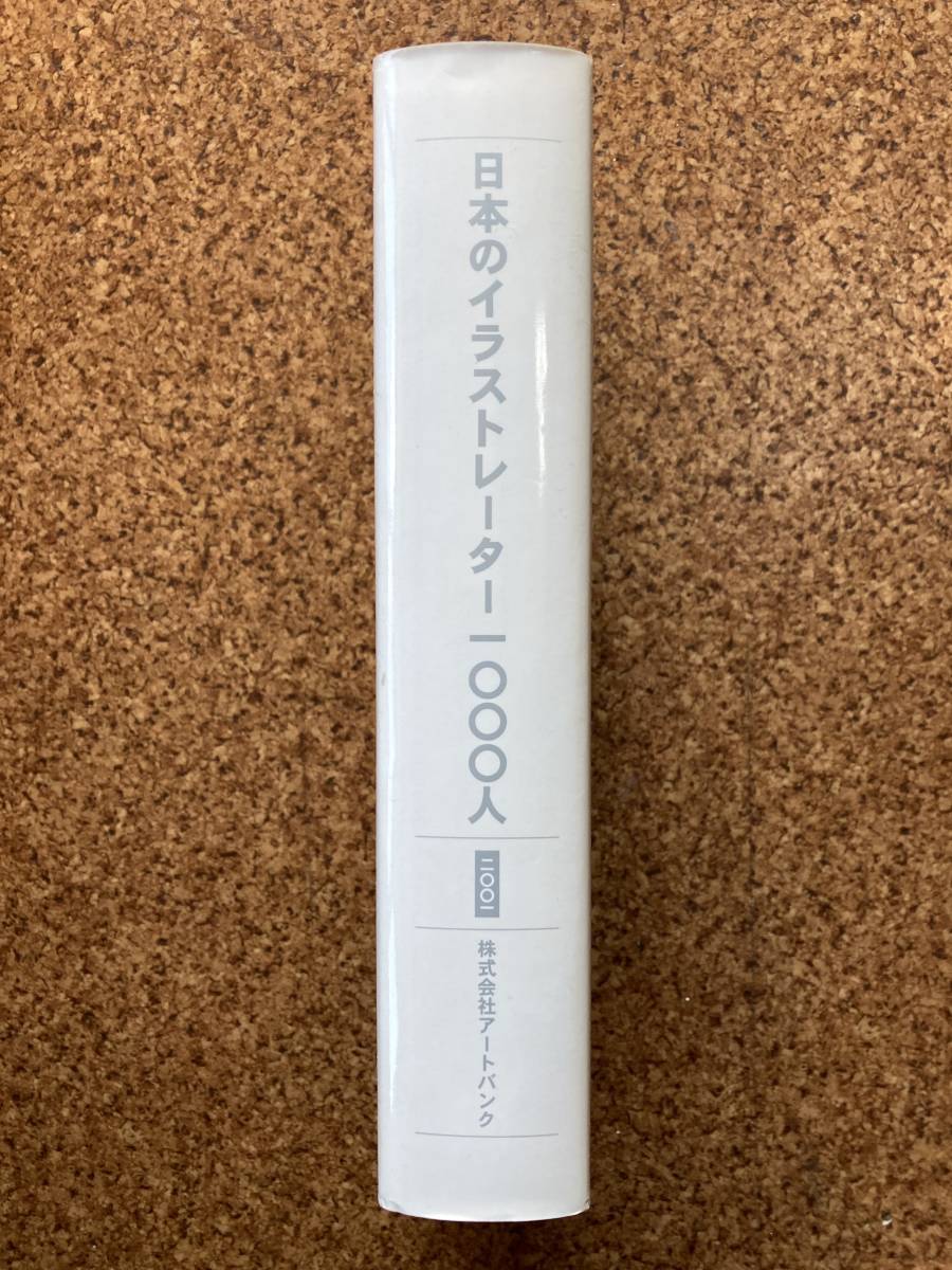 目立った傷や汚れなし】日本のイラストレーター 1000人 2001年版 アートバンク イラスト 名鑑 クリエイティブの落札情報詳細 -  Yahoo!オークション落札価格検索 オークフリー