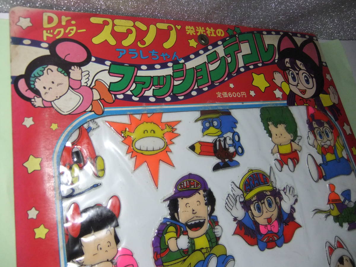 ★Drスランプ アラレちゃん ガッちゃん レトロ キーホルダー シール 鳥山明 ☆Drスランプ アラレちゃん ガッちゃん レトロ キーホルダー
