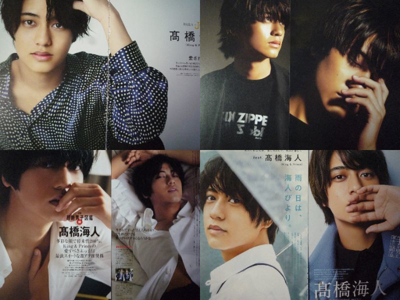 King & Prince 高橋海人 まとめ売り 4紙❤️髙橋海人 まとめ売り キンプリ King & Prince 新聞 高橋