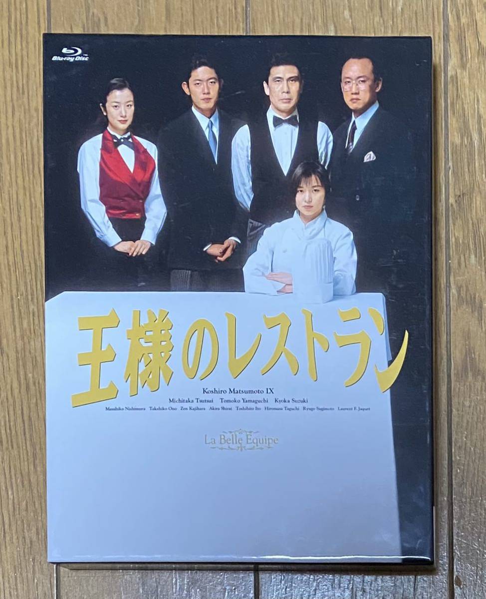 三谷幸喜　王様のレストラン　DVD-BOX〈4枚組〉 Amazon.co.jp: 王様のレストラン DVD-BOX : 松本幸四郎, 筒井