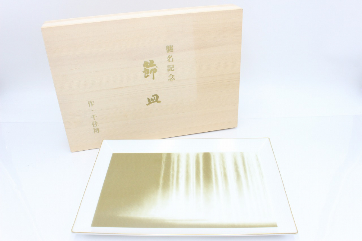 NAK 千住博 香蘭社 ウォーターフォール 飾皿 襲名記念 記念品 飾り皿 陶器 NAK 千住博 香蘭社 ウォーターフォール 飾皿 襲名記念 記念品 飾り皿