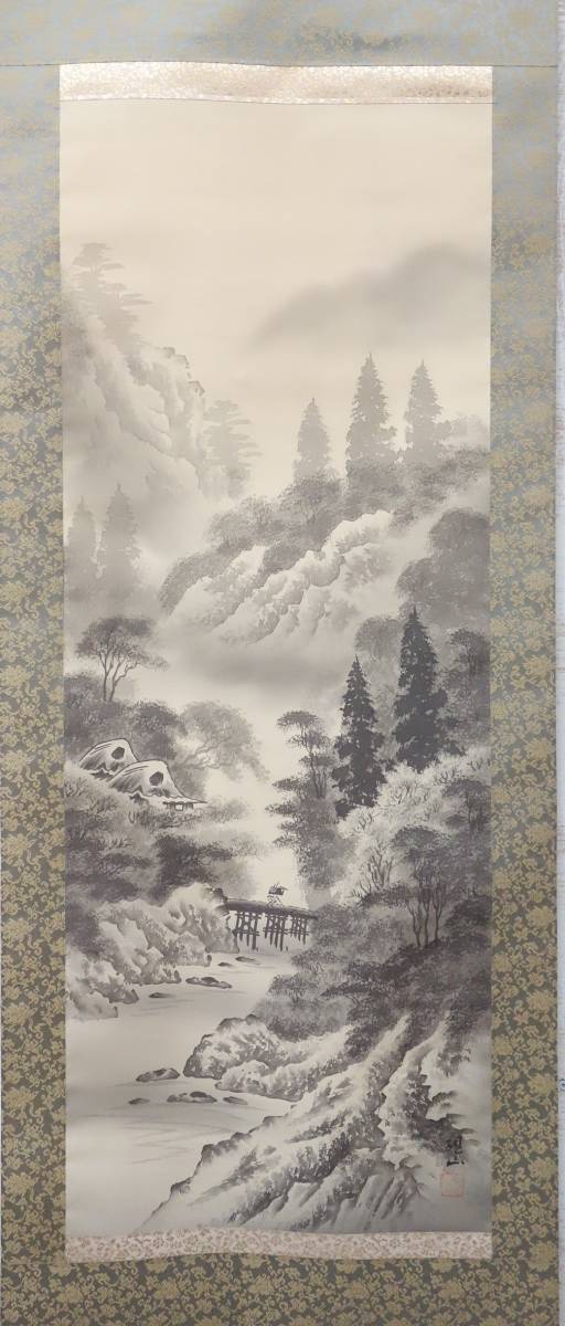 掛軸 大八木也香氏 水墨山水画