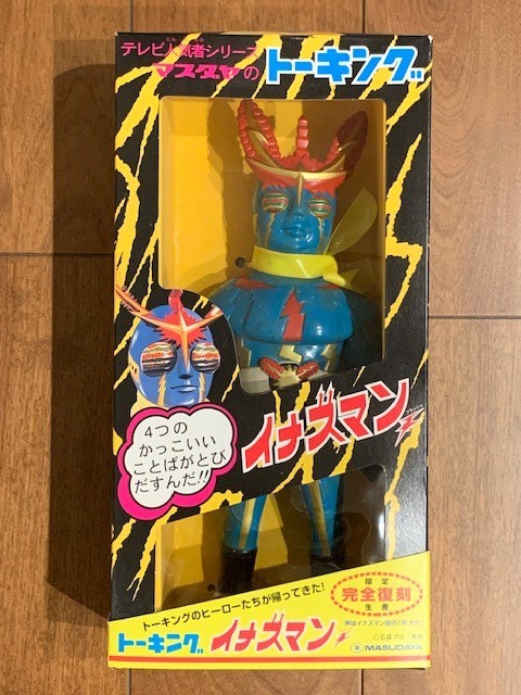 マスダヤ　トーキングイナズマン　石森プロ 未使用】MASUDAYA マスダヤ 完全復刻 限定生産 トーキング