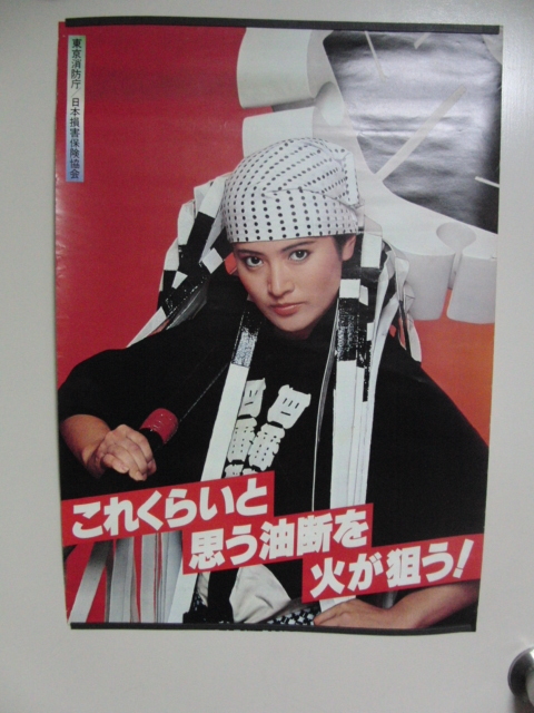 レア商品一点物　志穗美悦子白黒スチール写真非売品木製パネル(435×535) やや傷や汚れあり】[5] 志穂美悦子ポスター 「東京消防庁/日本損害保険