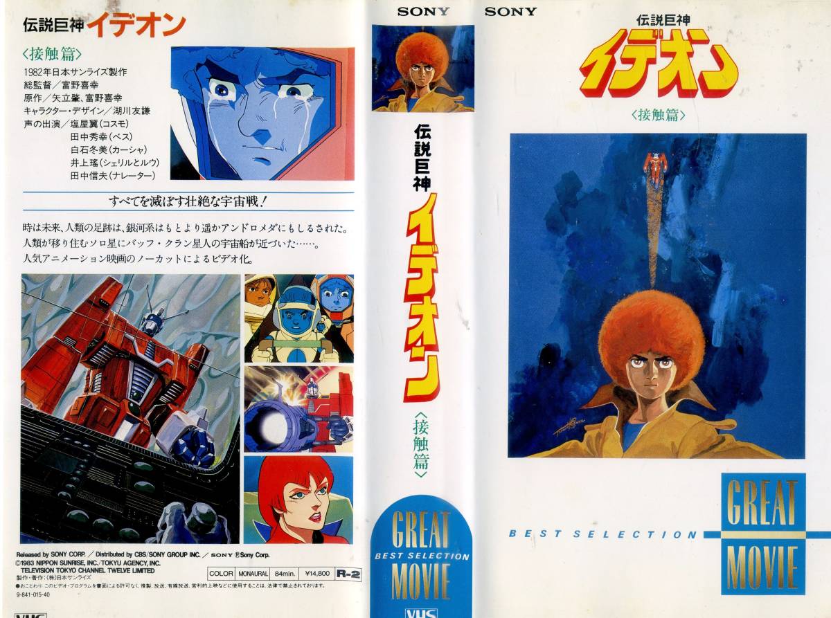 Hv 中古 Vhsビデオ はじめの一歩 チャンピオンロード ハッピービデオ